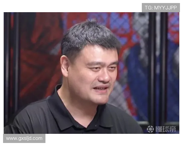 姚明谈中国篮球改革：借鉴NBA经验重视自身传承与发展