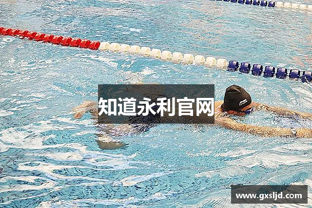 知道永利官网