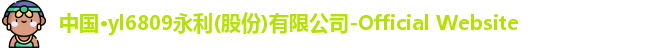 永利官网
